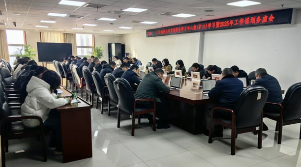 市城投公司召开党委理论学习中心组（扩大）学习暨2025年工作谋划务虚会