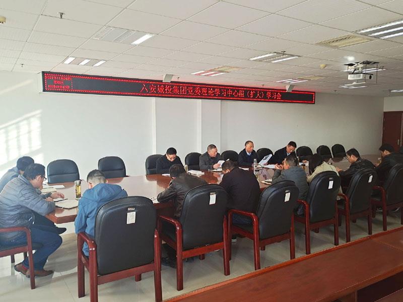 中心组学习场景.jpg