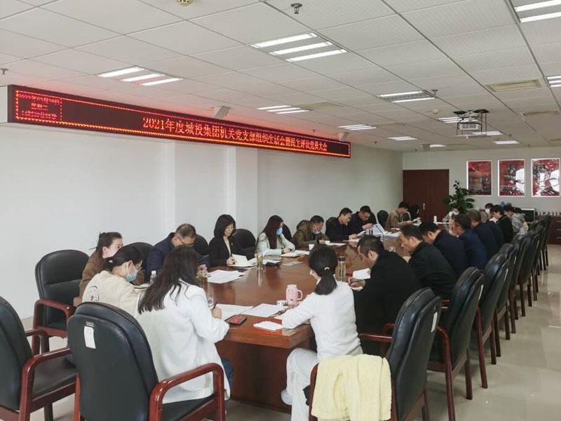 机关支部会议2.jpg