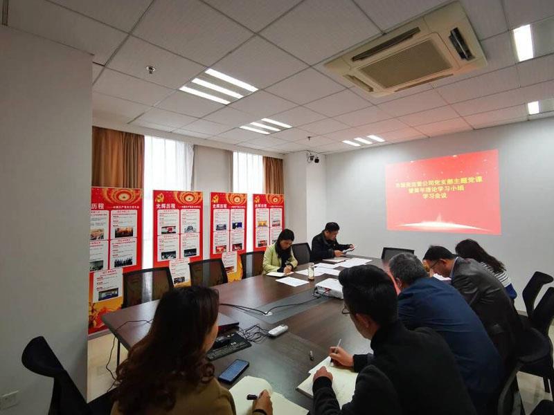 国资青年小组会.jpg
