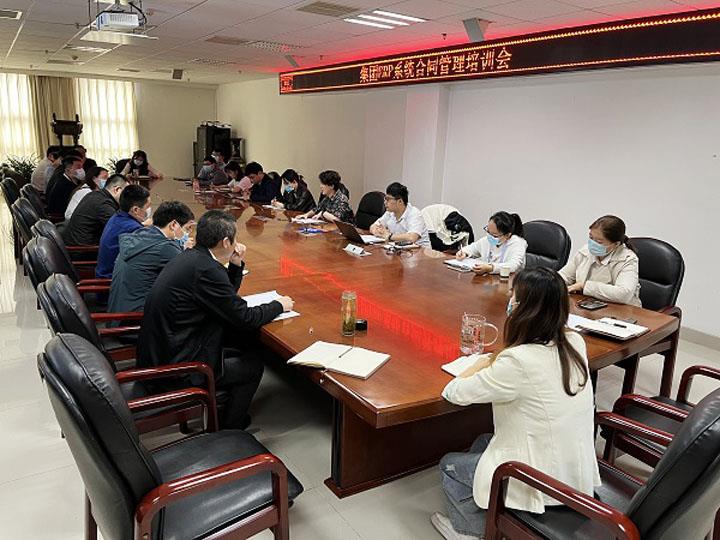 ERP系统合同管理培训会.jpg