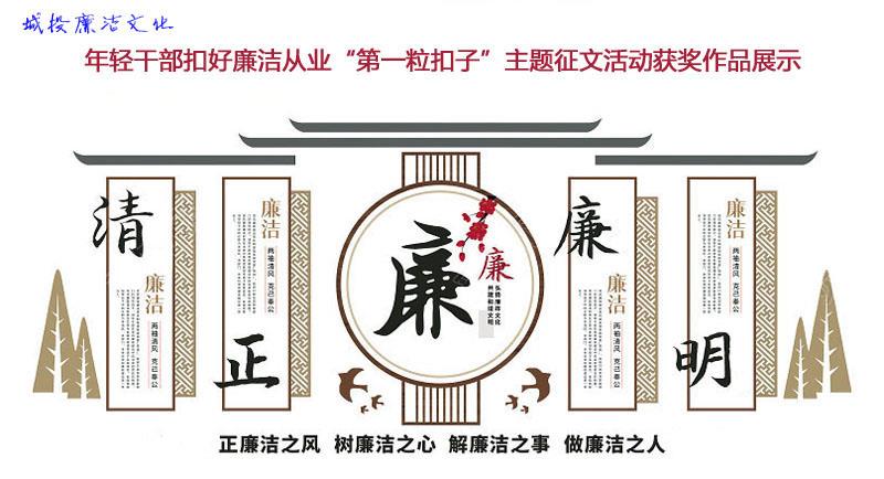 廉洁文化#.jpg