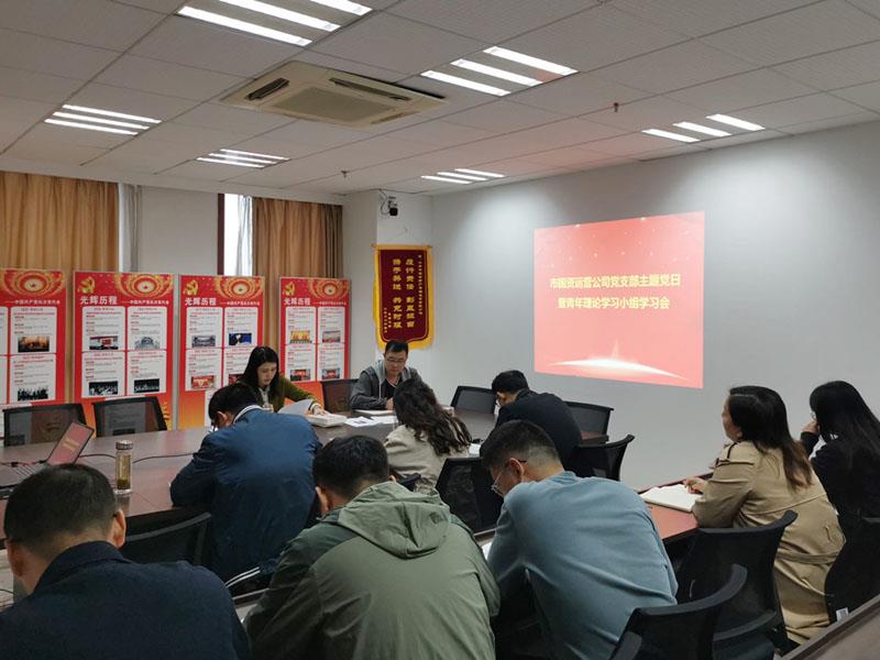 国资青年小组1.jpg
